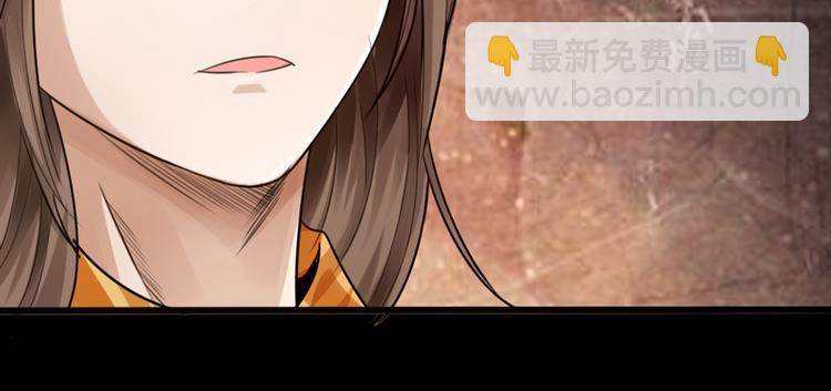 🍣太古狂魔 第1话 第40页