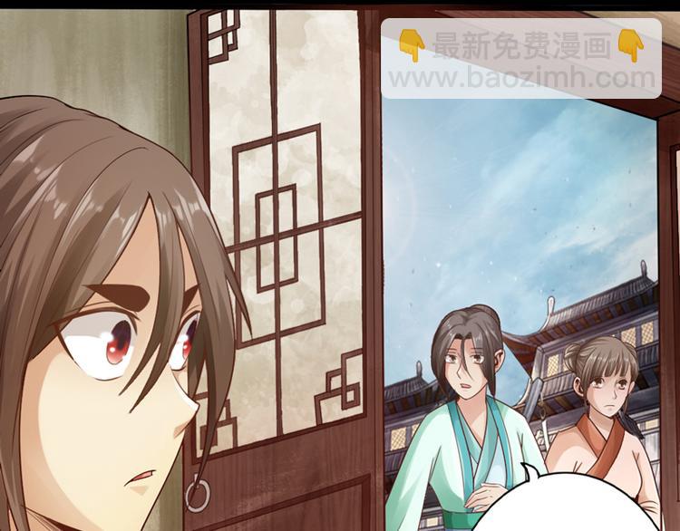 🍣太古狂魔 第1话 第49页