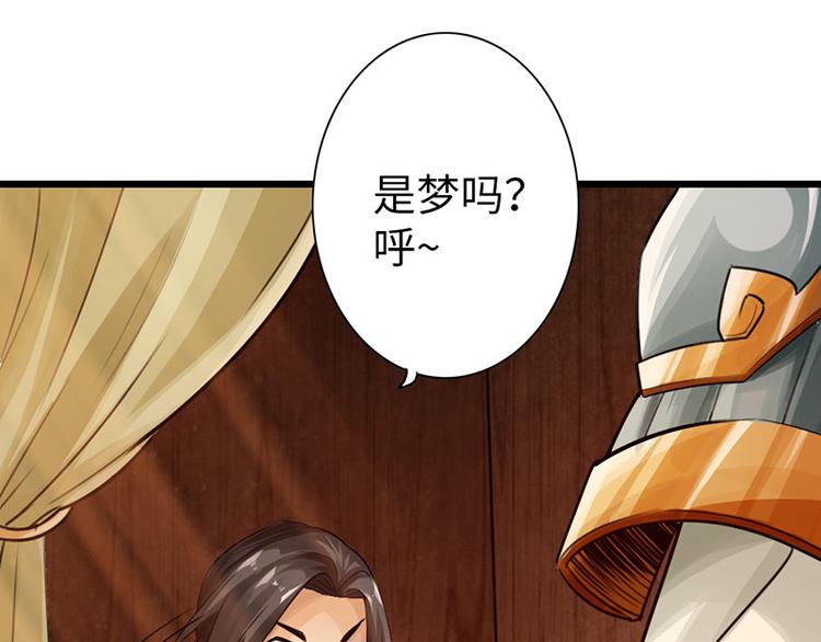 🍣太古狂魔 第11话 第10页