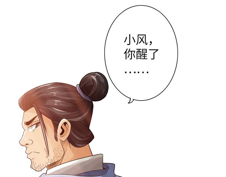 🍣太古狂魔 第11话 第13页