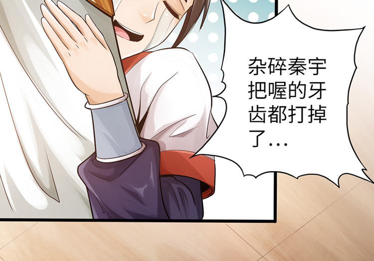 🍣太古狂魔 第11话 第22页