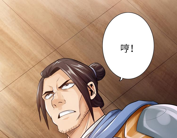 🍣太古狂魔 第11话 第23页