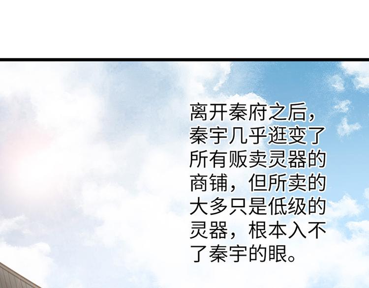 🍣太古狂魔 第11话 第34页