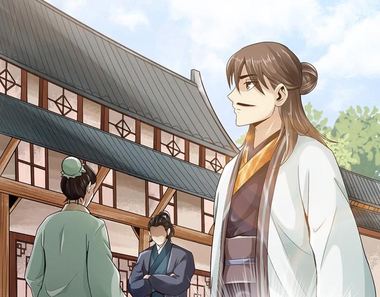 🍣太古狂魔 第11话 第35页