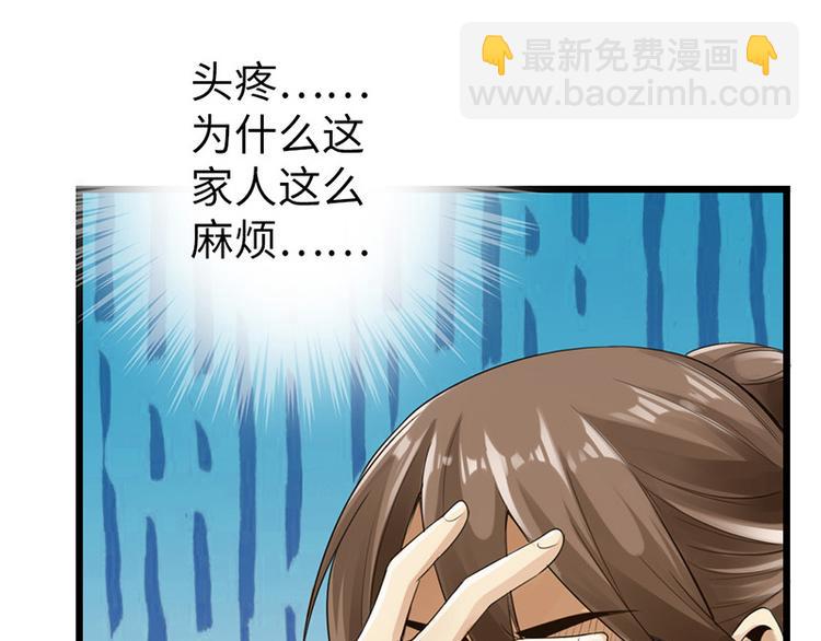 🍣太古狂魔 第11话 第44页