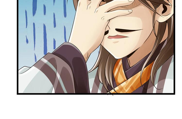 🍣太古狂魔 第11话 第45页