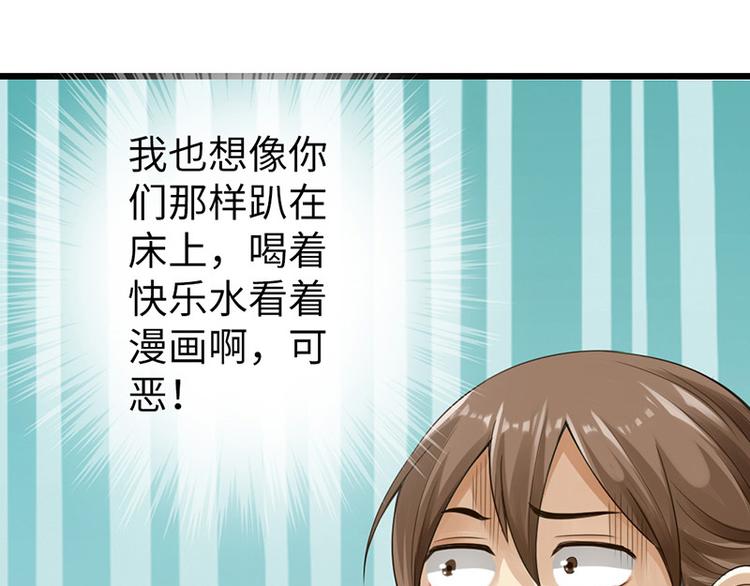 🍣太古狂魔 第11话 第46页