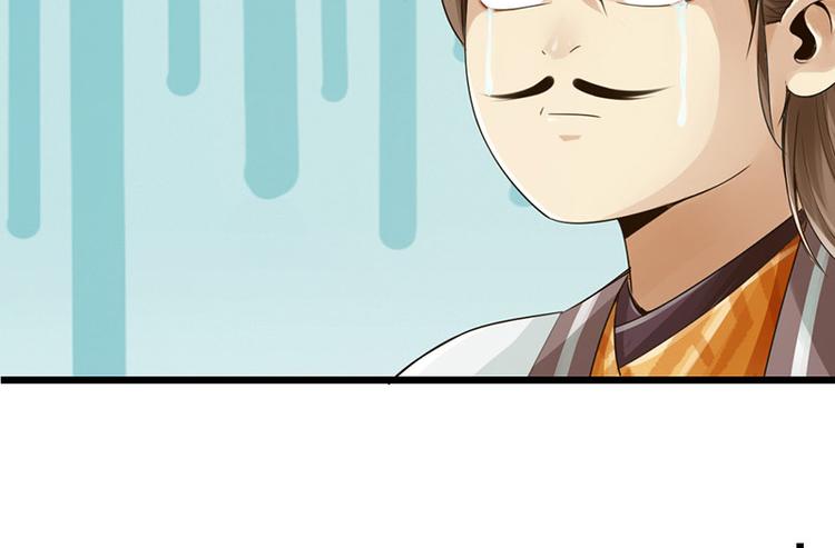 🍣太古狂魔 第11话 第47页