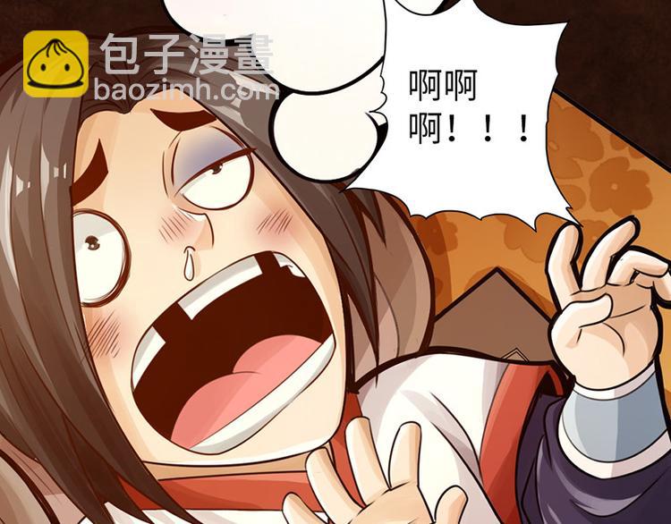 🍣太古狂魔 第11话 第7页