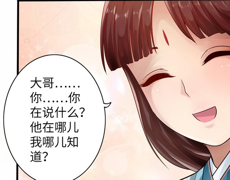 🍣太古狂魔 第13话 第13页