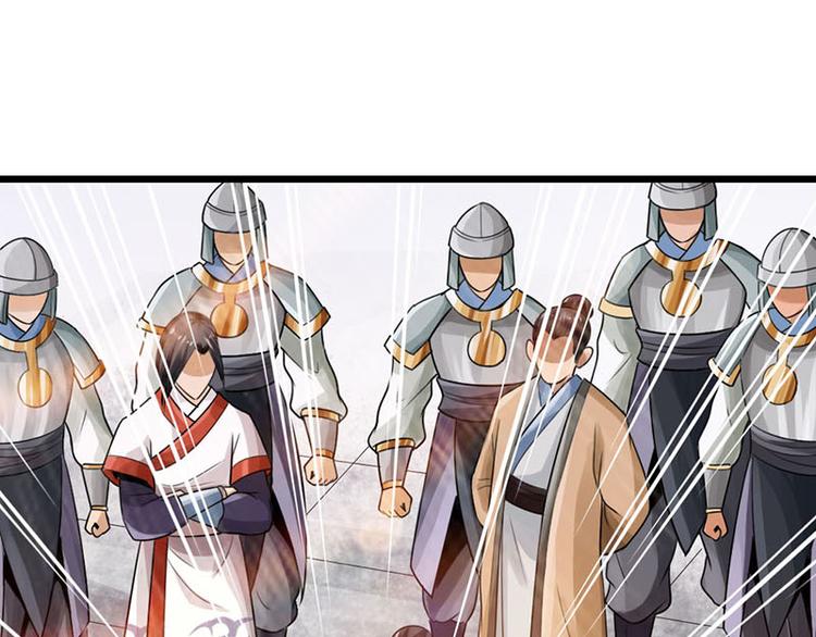 🍣太古狂魔 第13话 第17页