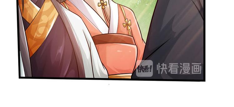 🍣太古狂魔 第13话 第24页