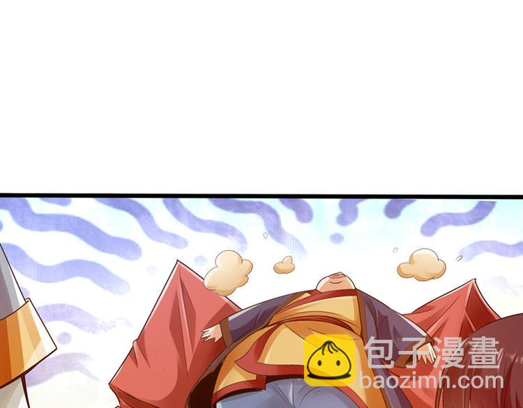 🍣太古狂魔 第13话 第3页