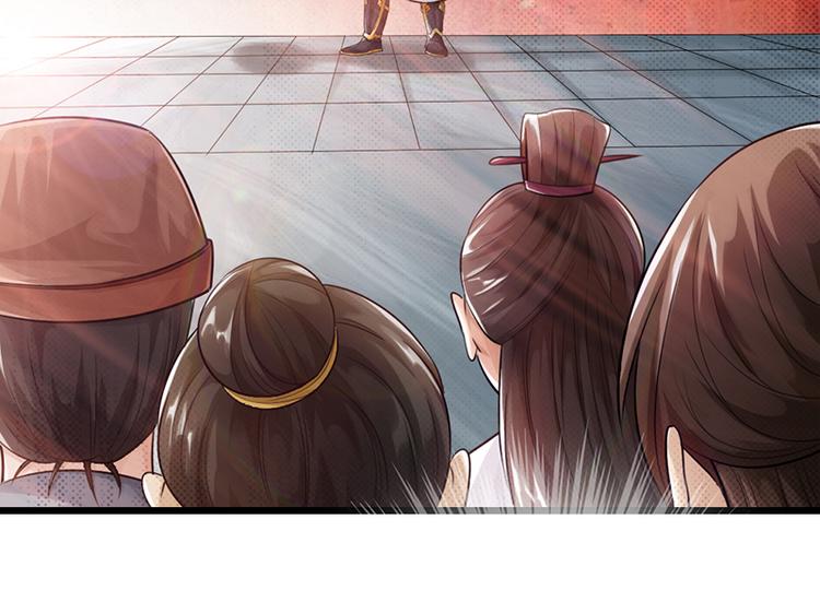 🍣太古狂魔 第13话 第32页