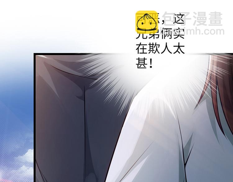 🍣太古狂魔 第13话 第33页