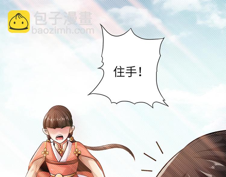 🍣太古狂魔 第13话 第35页