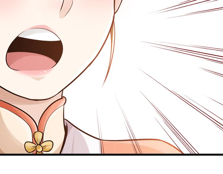 🍣太古狂魔 第13话 第39页