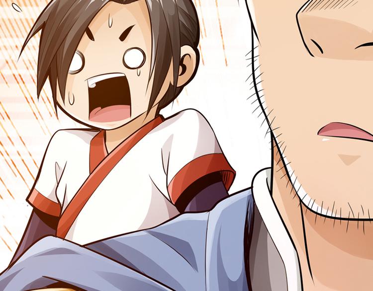 🍣太古狂魔 第13话 第42页