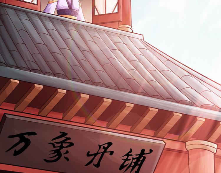 🍣太古狂魔 第15话 第16页