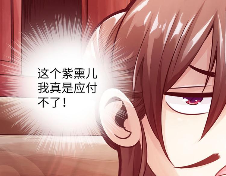 🍣太古狂魔 第15话 第18页