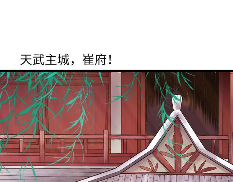 🍣太古狂魔 第15话 第28页