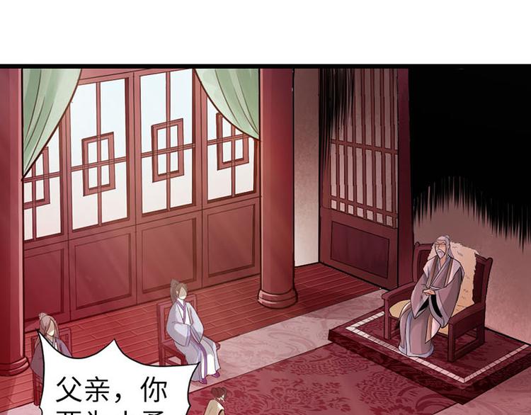 🍣太古狂魔 第15话 第31页