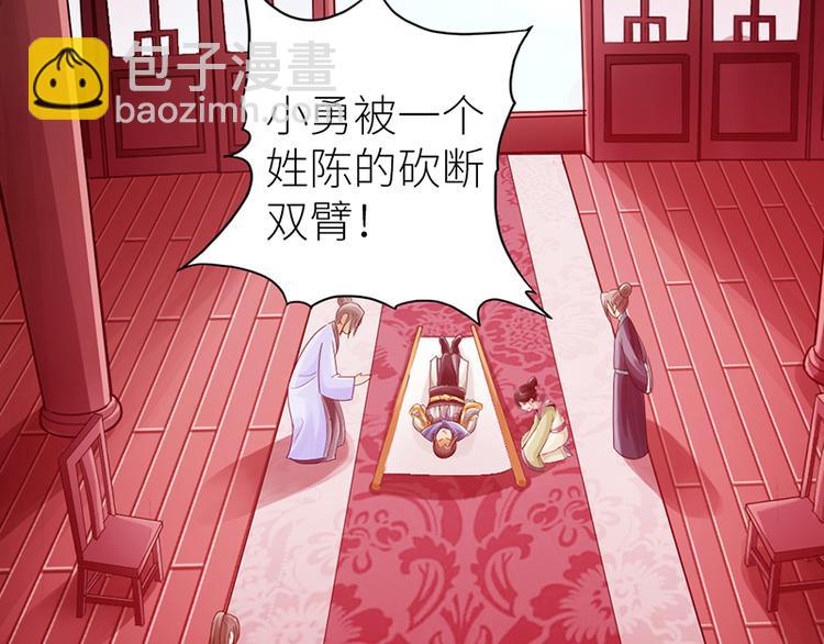 🍣太古狂魔 第15话 第36页