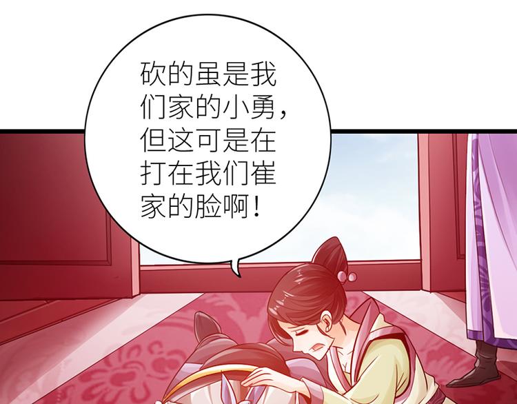 🍣太古狂魔 第15话 第39页