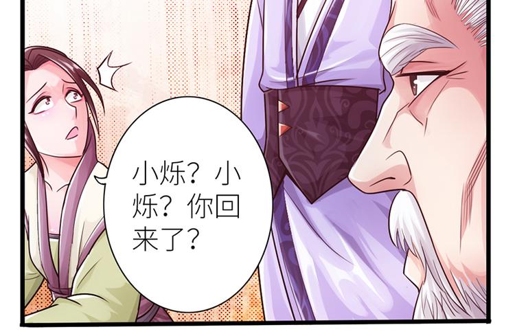 🍣太古狂魔 第15话 第42页