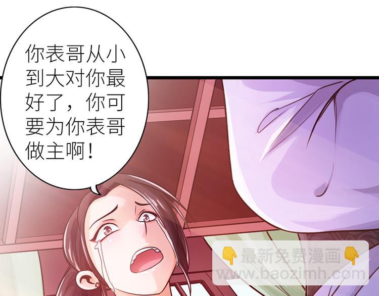 🍣太古狂魔 第15话 第43页