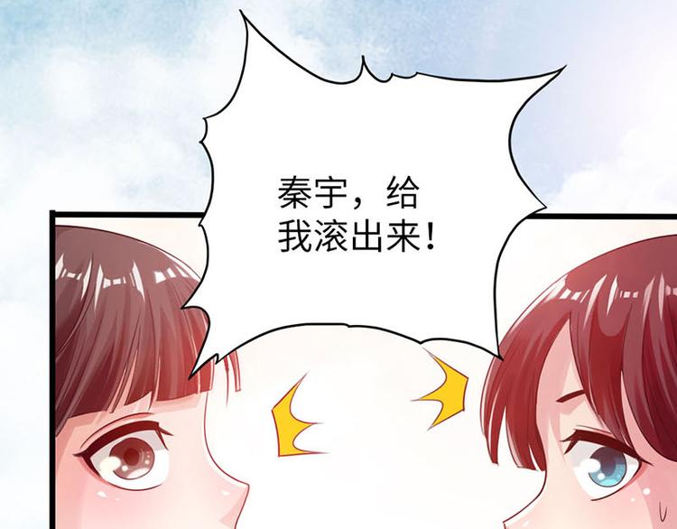 🍣太古狂魔 第17话 第12页