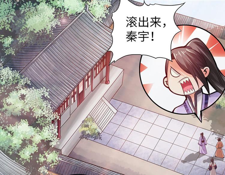 🍣太古狂魔 第17话 第14页