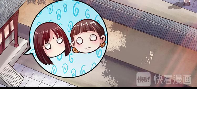 🍣太古狂魔 第17话 第15页