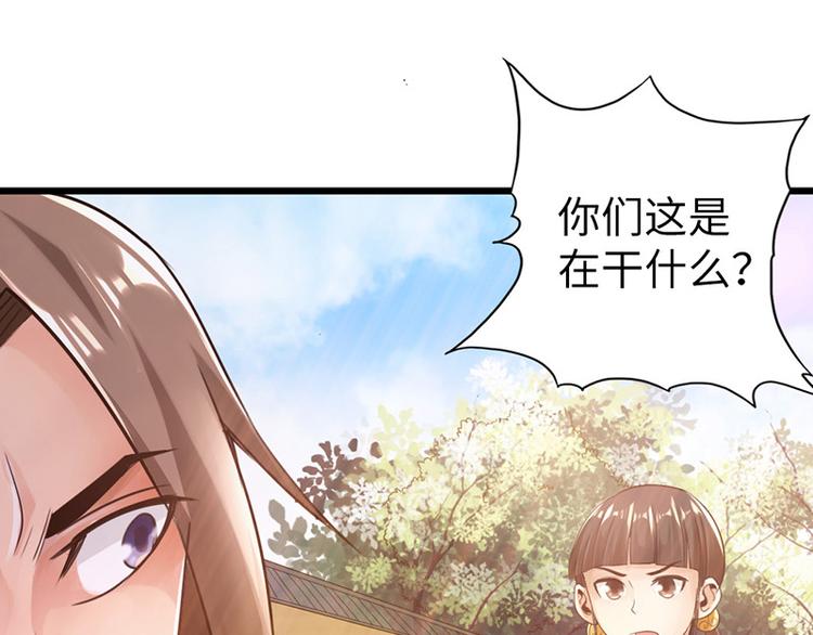🍣太古狂魔 第17话 第19页