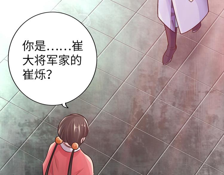 🍣太古狂魔 第17话 第24页