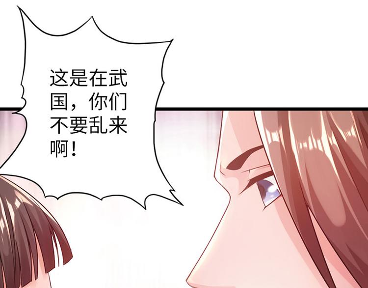 🍣太古狂魔 第17话 第26页