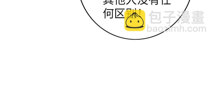 🍣太古狂魔 第17话 第28页