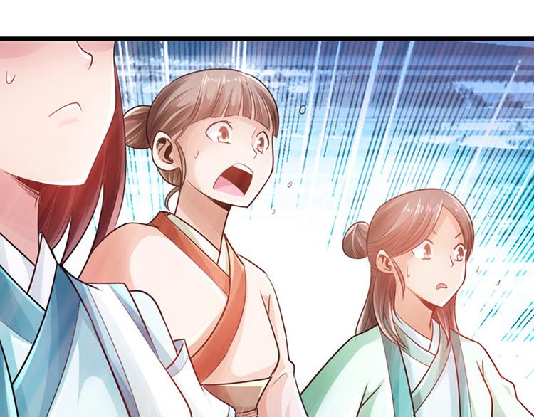 🍣太古狂魔 第17话 第35页