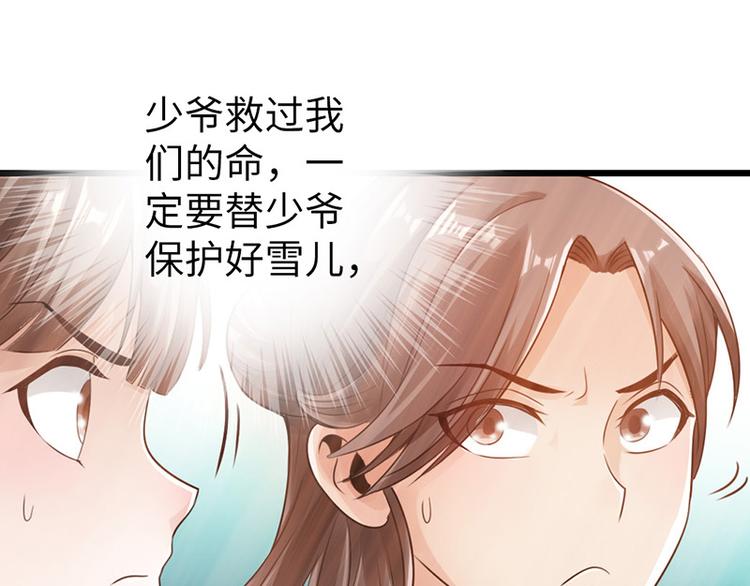 🍣太古狂魔 第17话 第37页