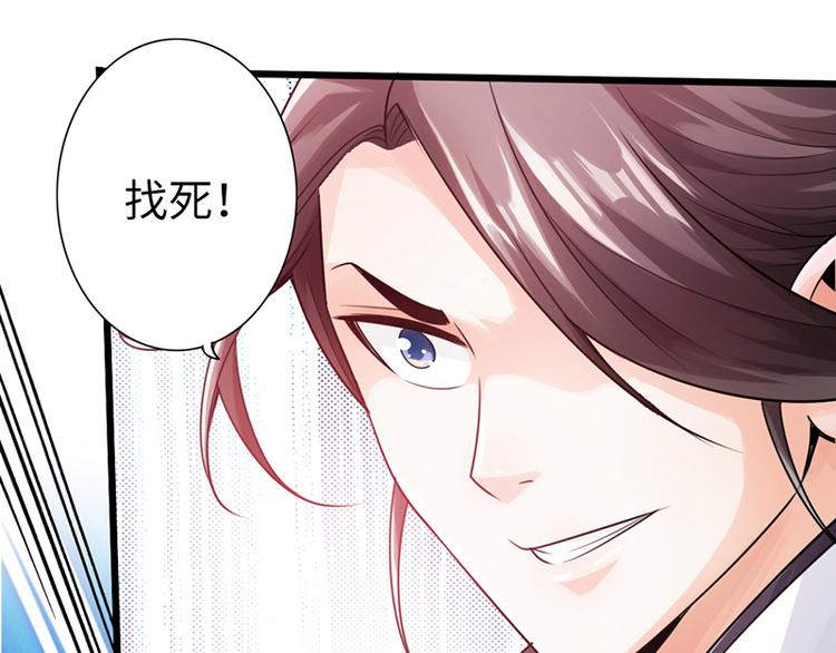 🍣太古狂魔 第17话 第46页