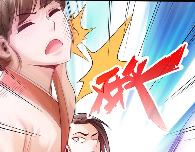 🍣太古狂魔 第17话 第48页