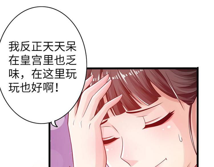 🍣太古狂魔 第17话 第8页