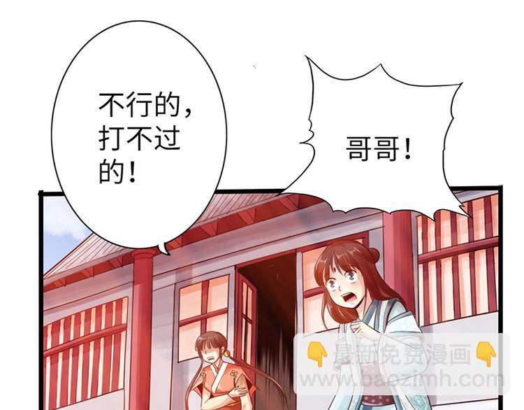 🍣太古狂魔 第19话 第10页