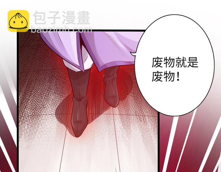 🍣太古狂魔 第19话 第12页