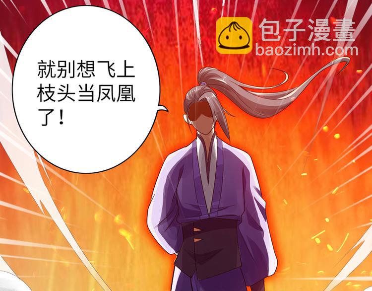 🍣太古狂魔 第19话 第14页
