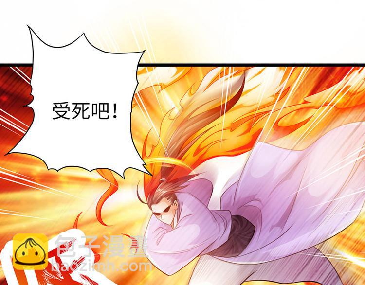 🍣太古狂魔 第19话 第17页