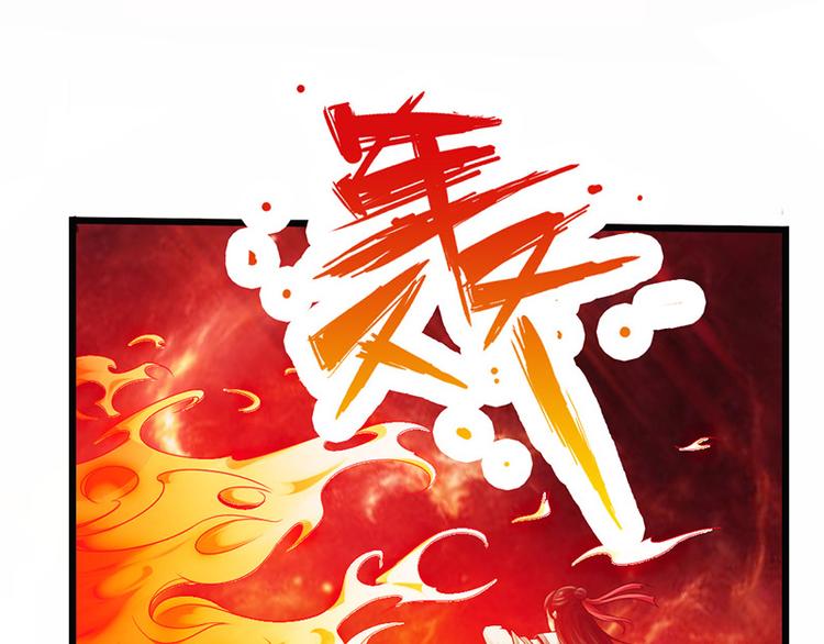 🍣太古狂魔 第19话 第29页