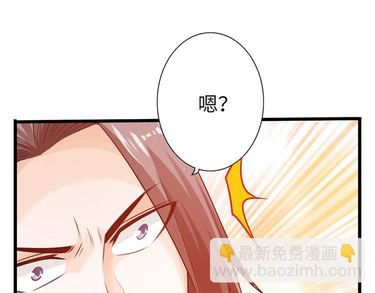 🍣太古狂魔 第19话 第34页