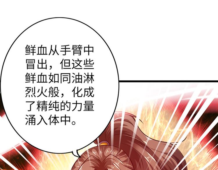🍣太古狂魔 第19话 第38页