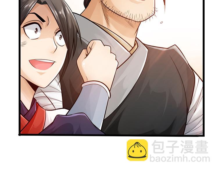 🍣太古狂魔 第19话 第4页